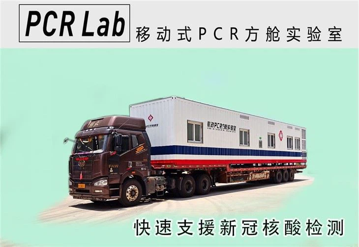 OEM mobil mikrobiologiya laboratoriyasi
